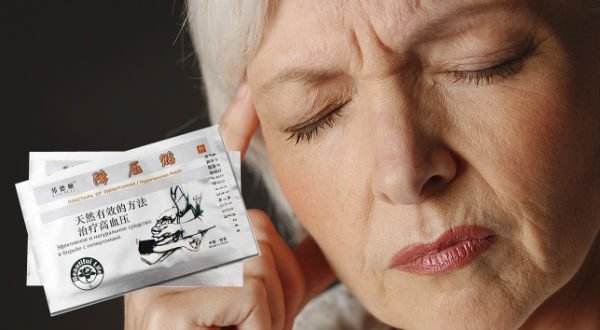 Hypertention patch миниатюра