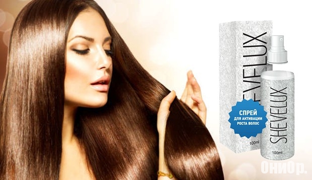 Shevelux восстановленные волосы