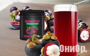 Мангустин как принимать