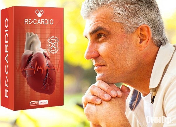 ReCardio как действует