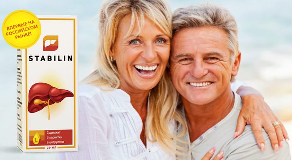 Stabilin очищение печени