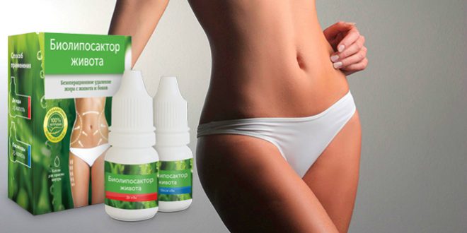 Биолипосактор