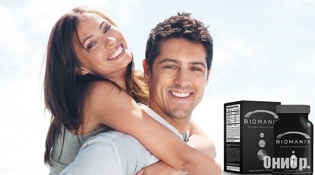 Biomaniks радость