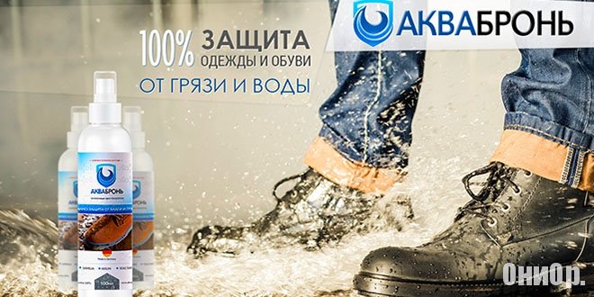 АкваБронь упаковка