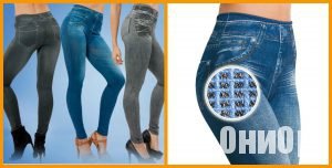 Slim Jeggings материал