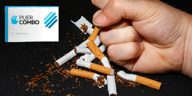 Puer Combo таблетки от курения
