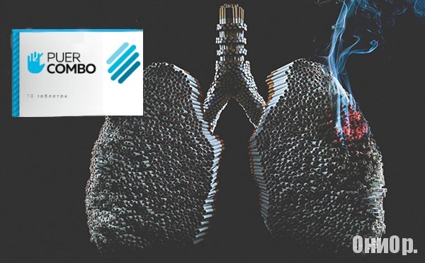 Вред курения для здоровья