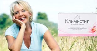 Климистил — натуральный комплекс от климакса