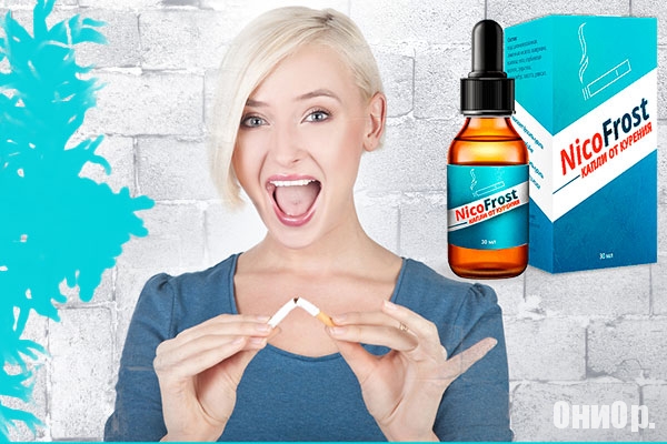 Счастливчик бросивший курить