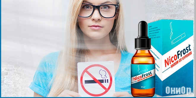 Nicofrost миниатюра