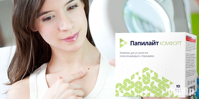 Капсулы Папилайт Комфорт