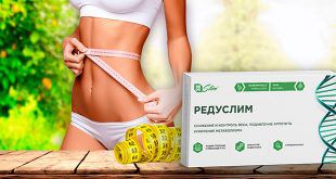 Редуслим — таблетки для похудения