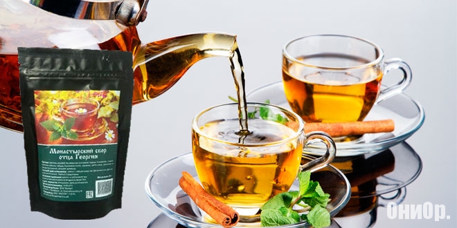 Монастырский сбор отца Георгия